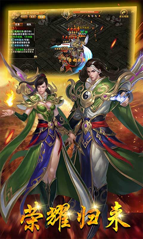 热血霸业游戏截图4