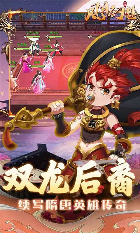 逍遥天地游戏截图5