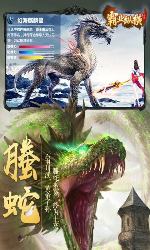 霸业纵横游戏截图3