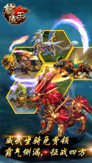 兰陵王游戏截图1