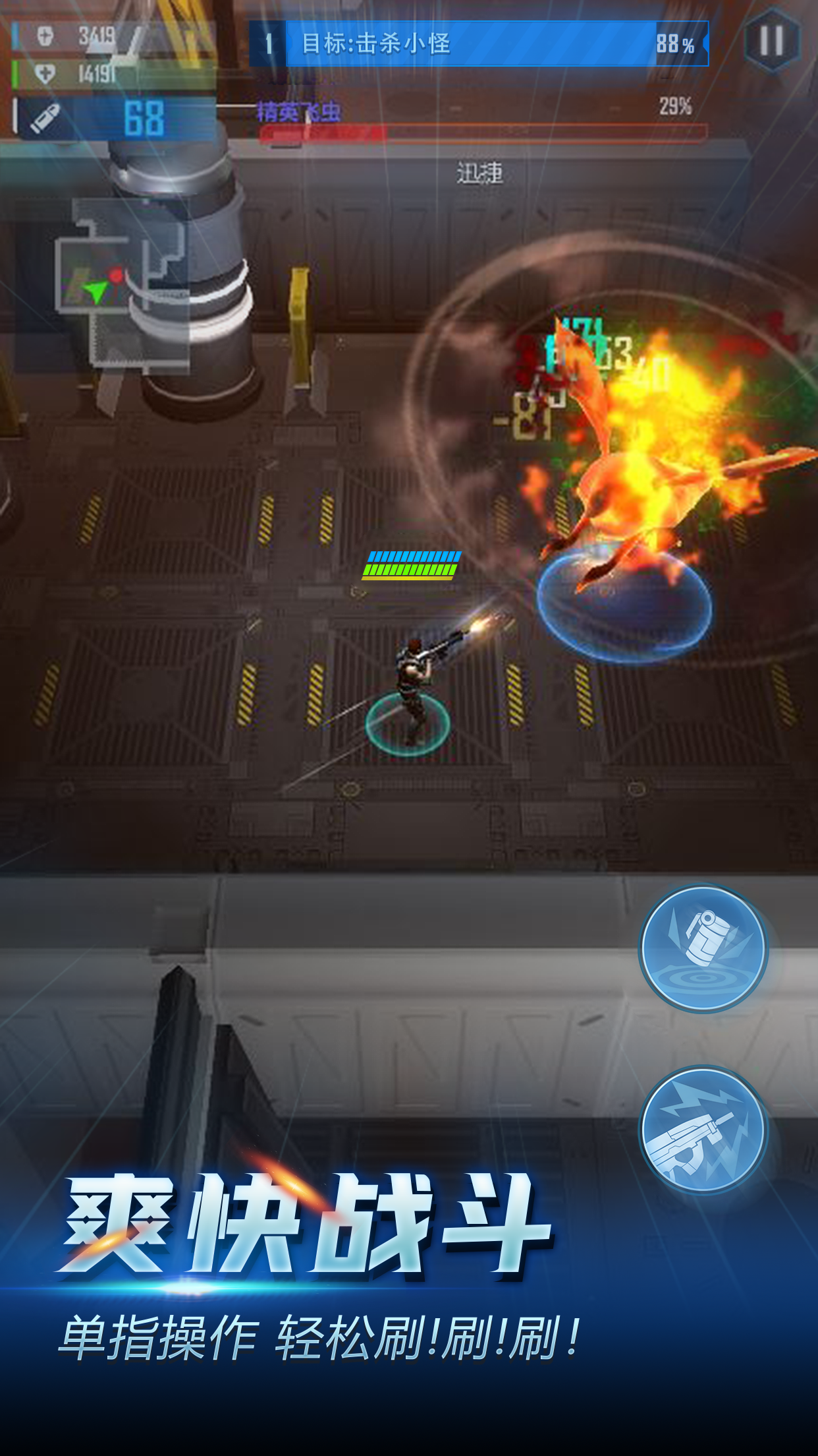 地心纪元（测试版）游戏截图4