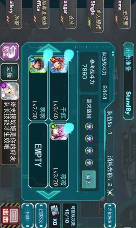 音速少女队2游戏截图5