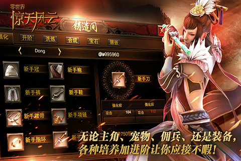 零世界惊天风云-游戏截图1