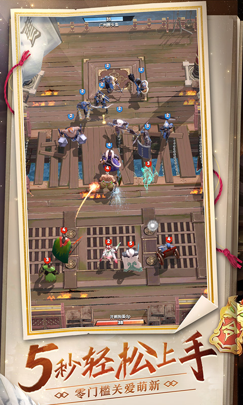 战三国八阵奇谋游戏截图4