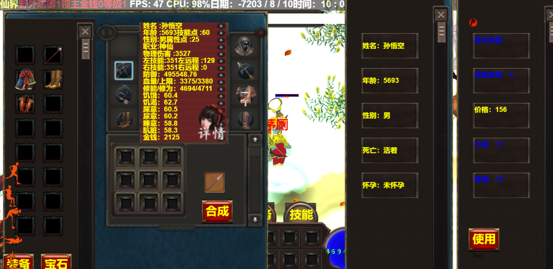 太古未来-游戏截图4