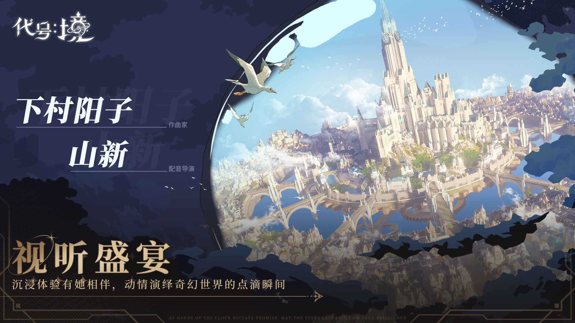 代号：境游戏截图4