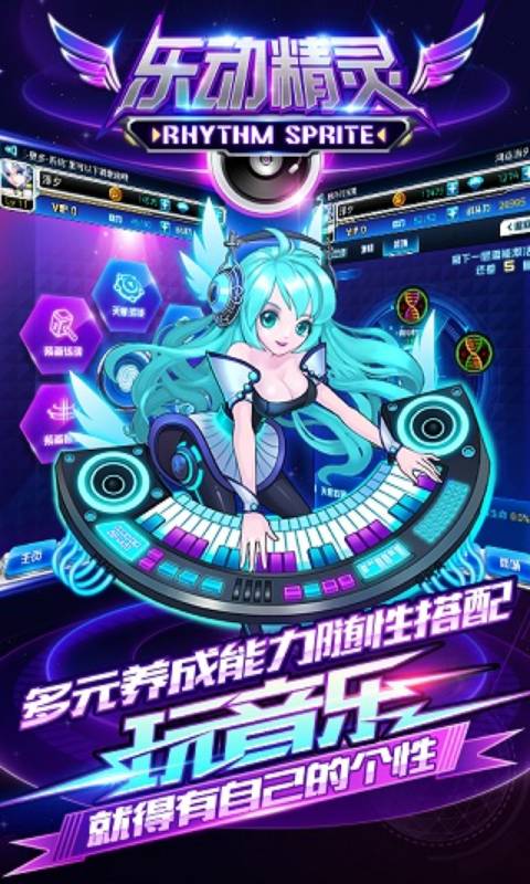 乐动精灵游戏截图5