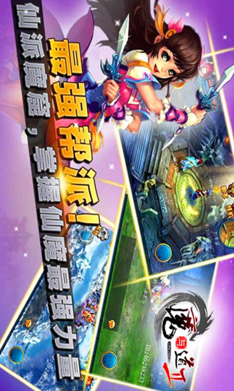 魔与道II游戏截图4