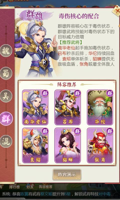 龙魂创世游戏截图5