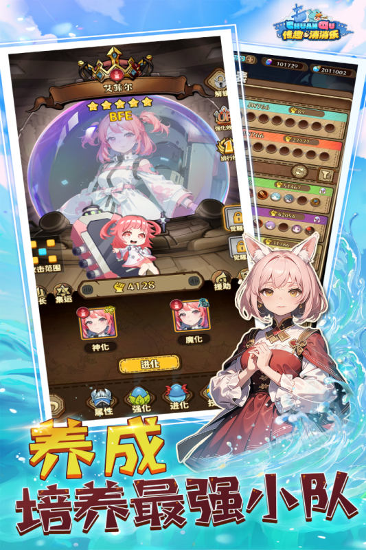 传趣消消乐游戏截图4