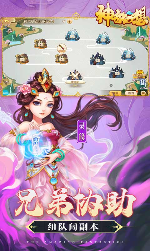 神奇幻想游戏截图4