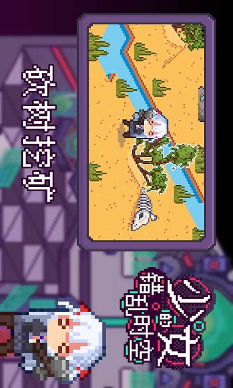 少女的错乱时空游戏截图3