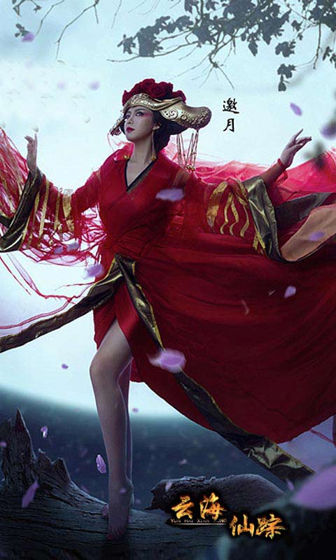 云海仙踪游戏截图5