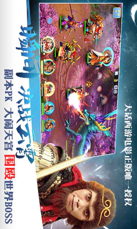 月光宝盒游戏截图4