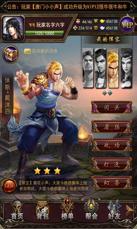 唐门世界2游戏截图3