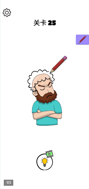 画画的北鼻游戏截图2