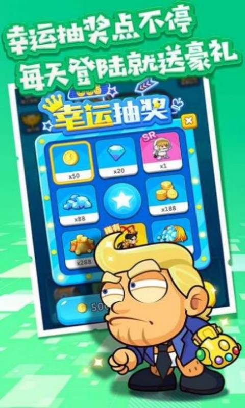王牌跑酷游戏截图3