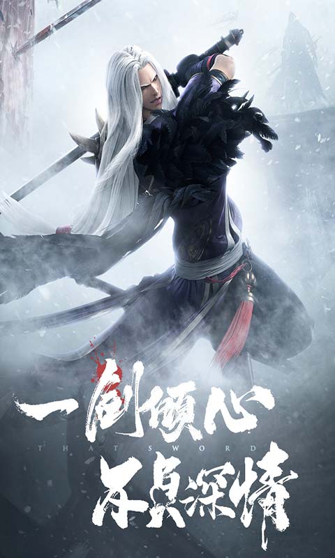 倚天游戏截图1