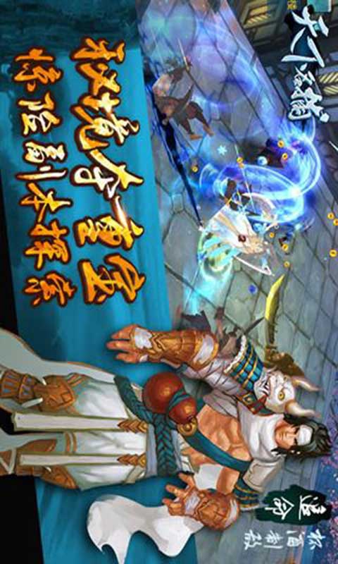 天下名捕游戏截图2