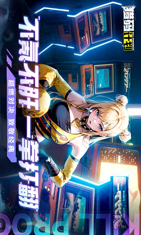 猎码计划游戏截图1