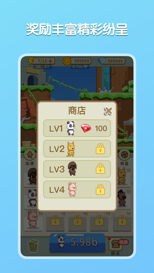 挖矿奇遇游戏截图3