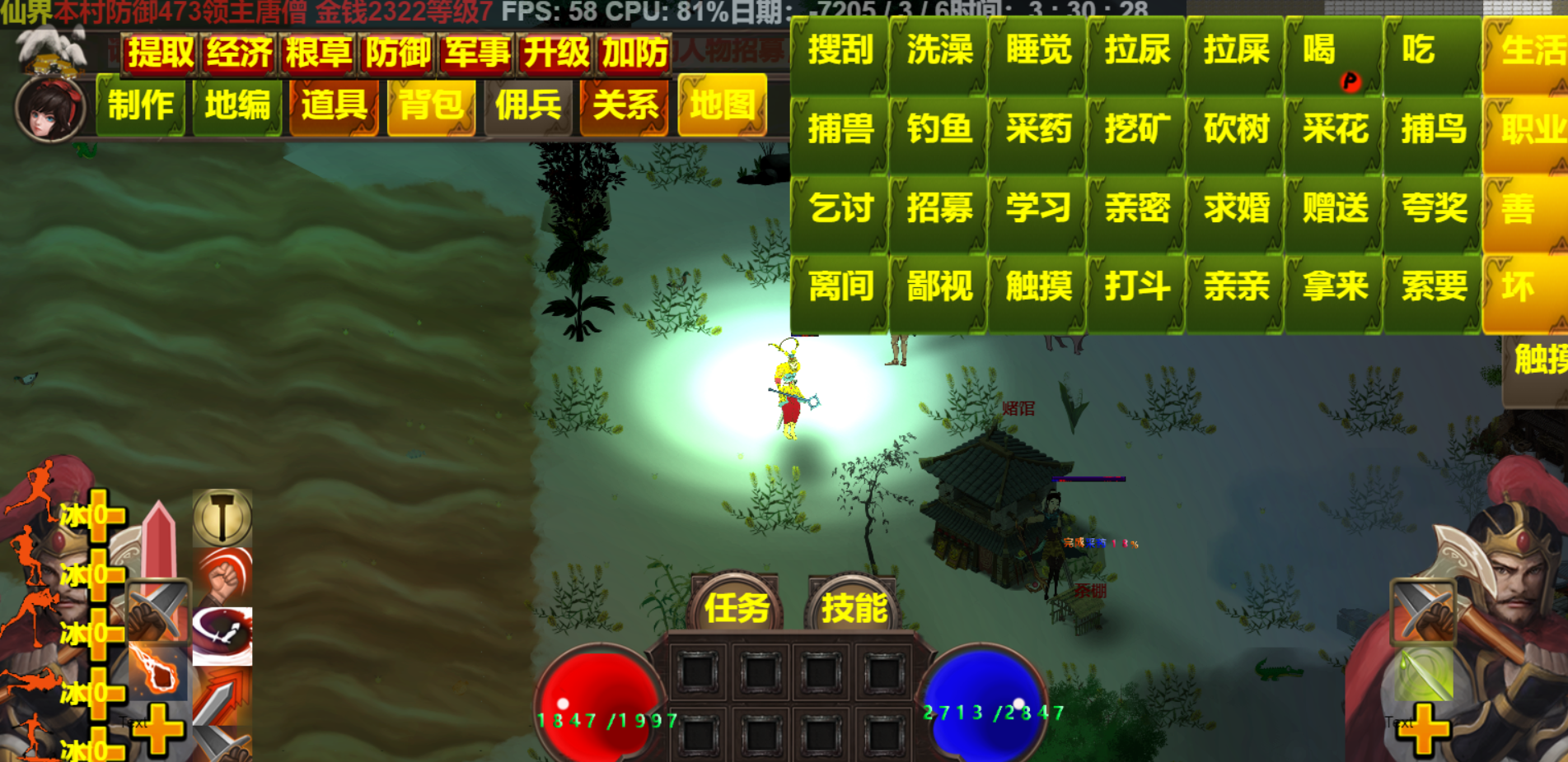 太古未来-游戏截图7