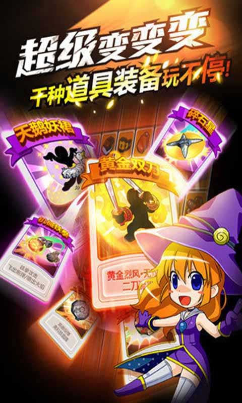 热血英豪游戏截图3