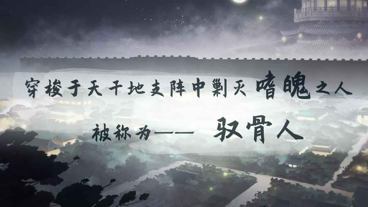 明月无云游戏截图5