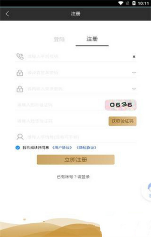 全民送果树游戏截图3