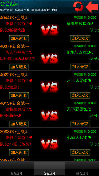 圣剑传说2游戏截图1