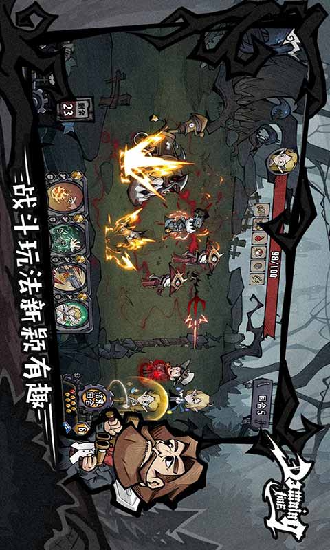 黎明分界游戏截图4