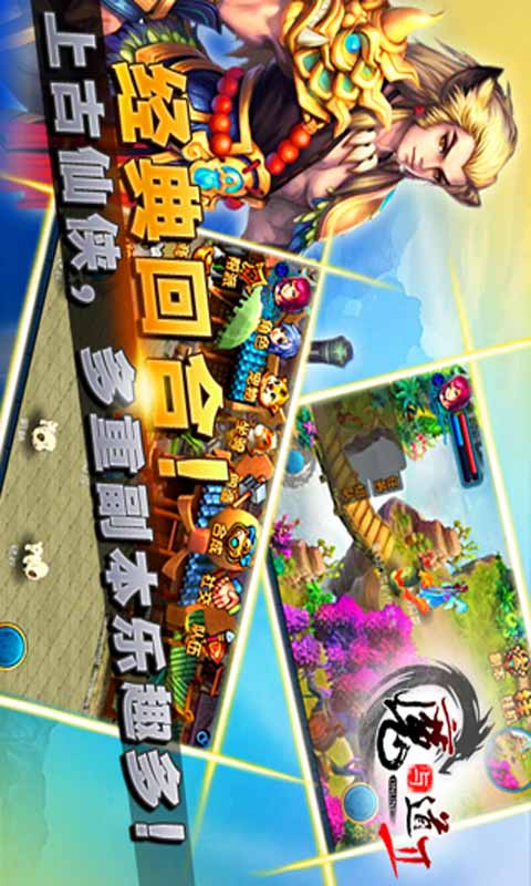 魔与道II游戏截图2