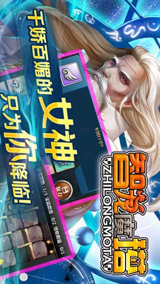 魔法卡牌游戏截图3