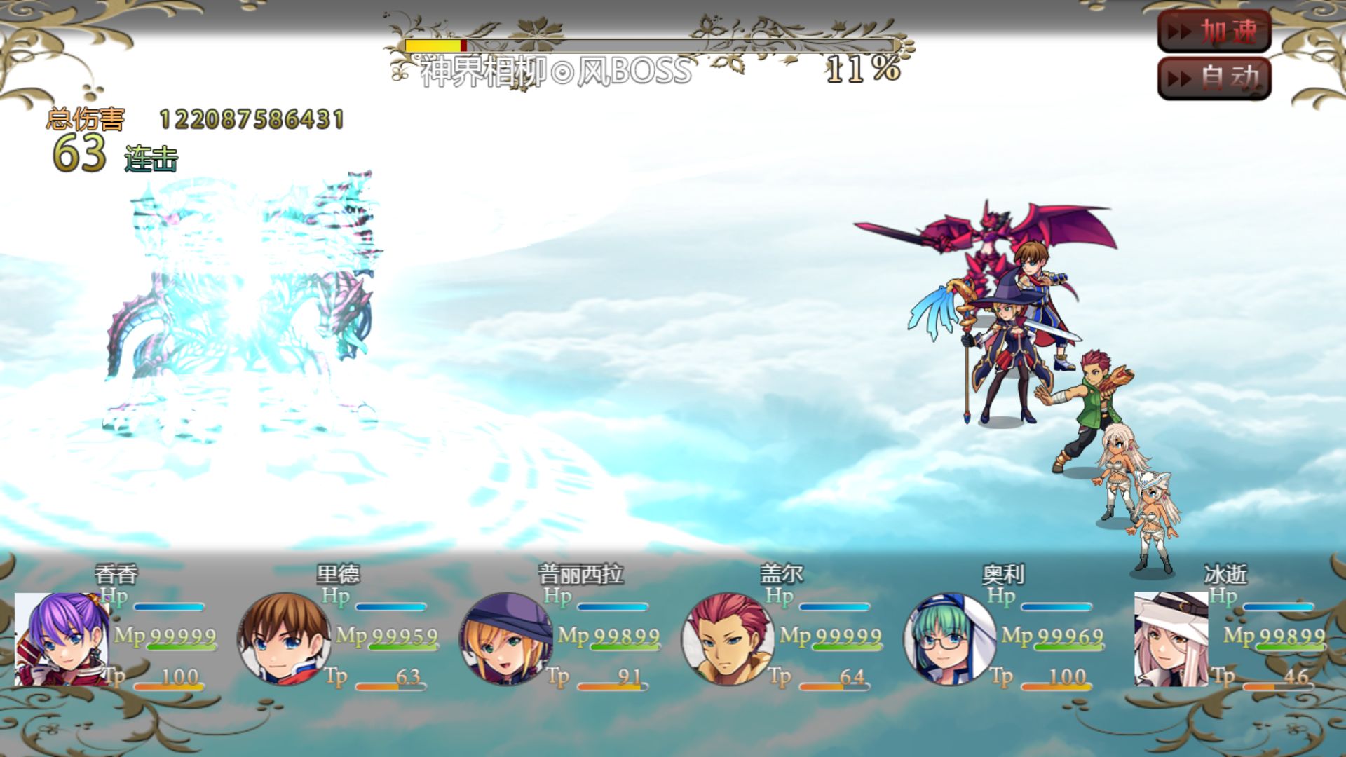 屠魔传奇2-游戏截图2