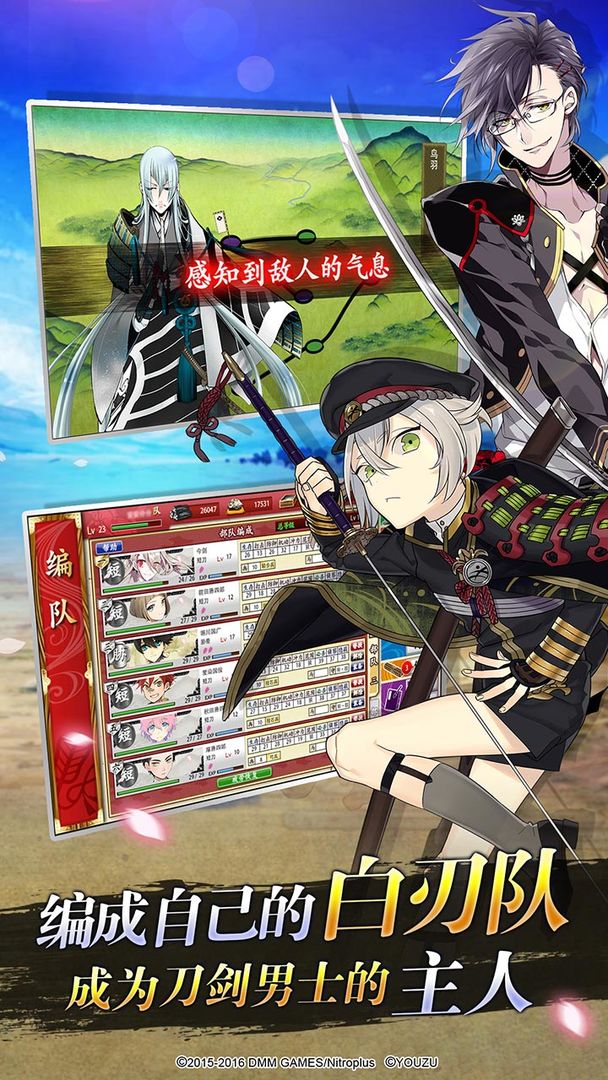 刀剑乱舞游戏截图1