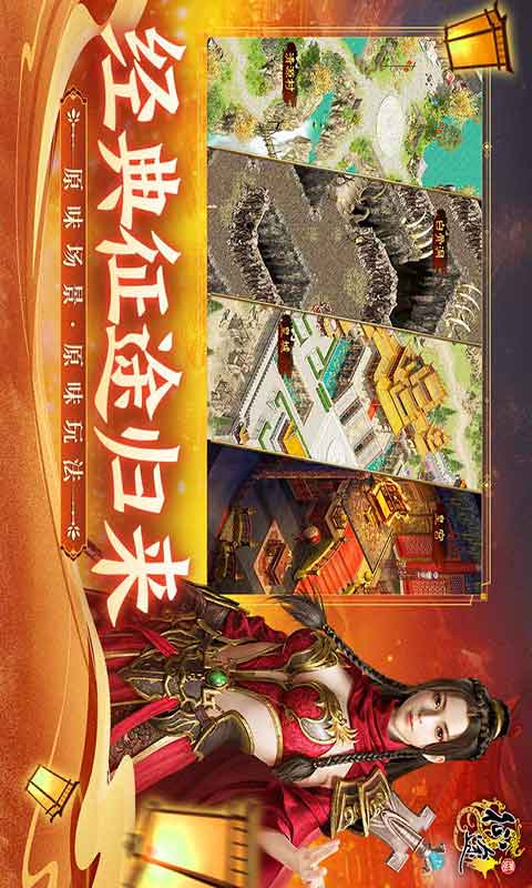 原始征途游戏截图3