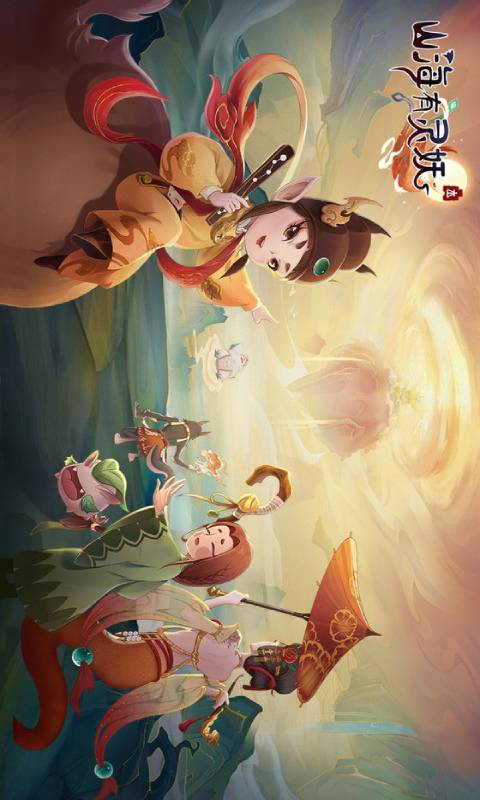 山海有灵妖游戏截图1