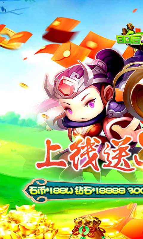 80后指挥官送VIP游戏截图1