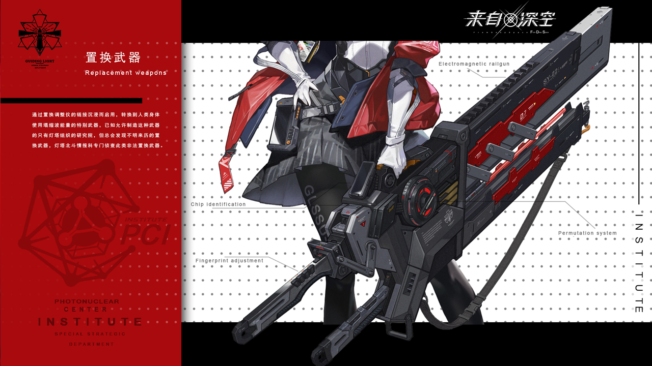 来自深空游戏截图8