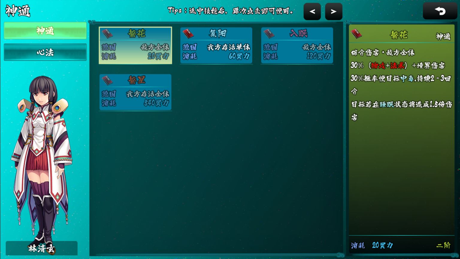 封妖录游戏截图1