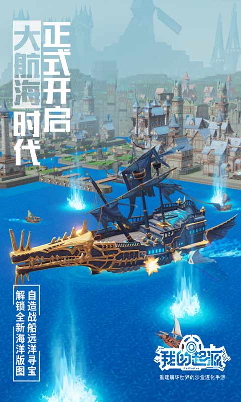 我的起源游戏截图5