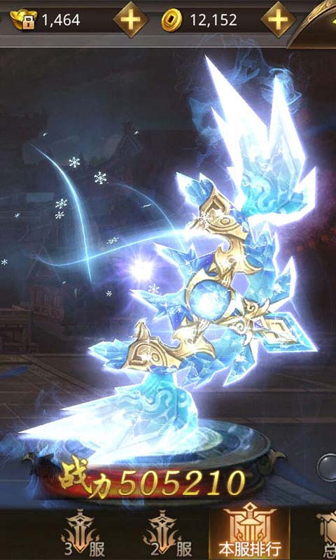 红颜决游戏截图1