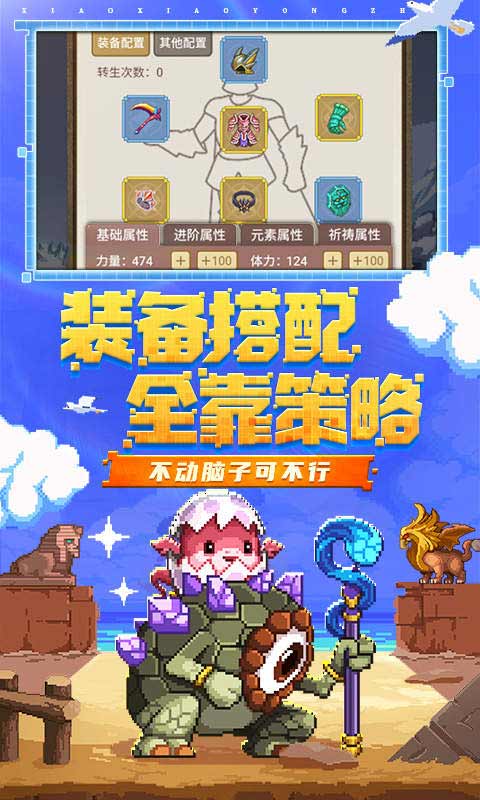 小小勇者游戏截图3