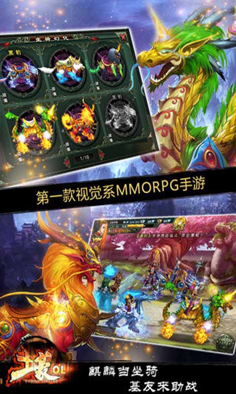 土豪OL游戏截图2