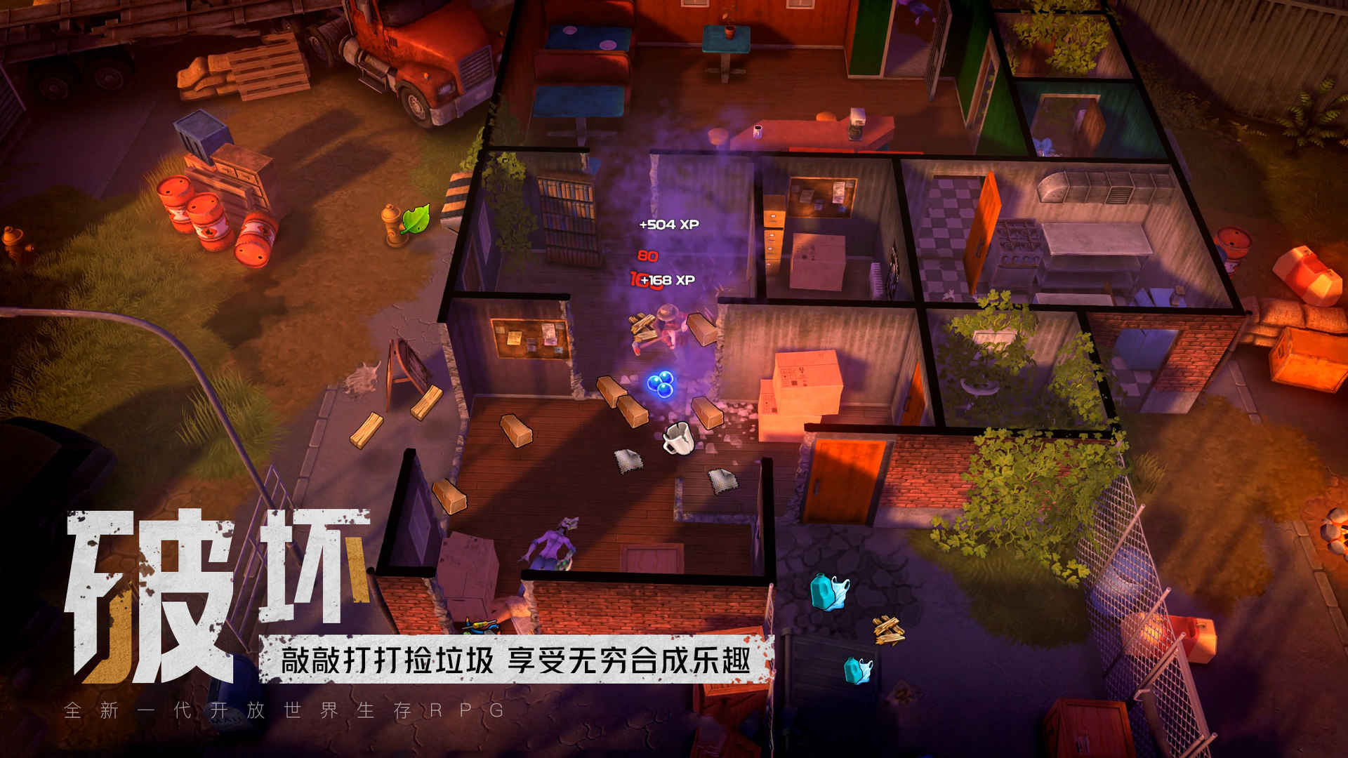 我的水世界求生游戏截图3