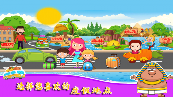 公主魔法花园游戏截图2