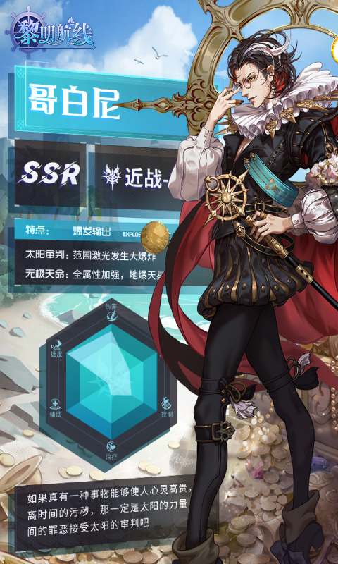 黎明航线游戏截图1