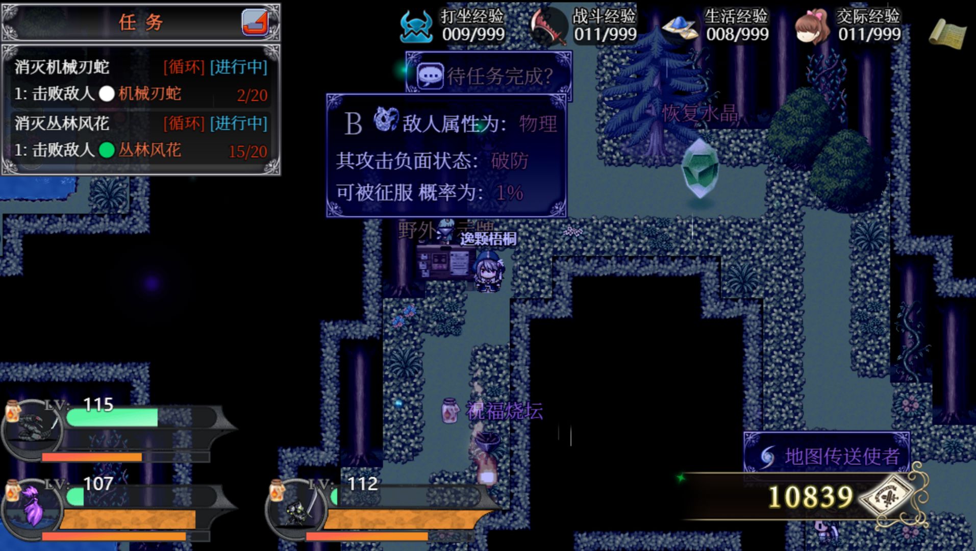 幻化见闻录游戏截图1