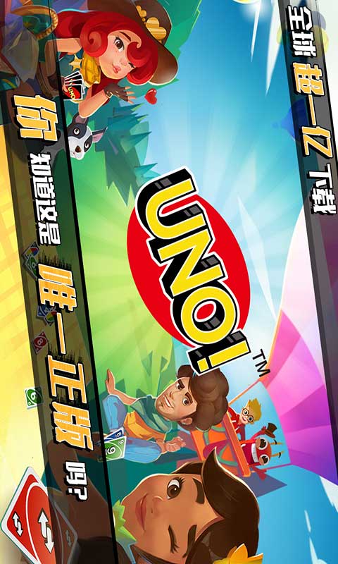 一起优诺游戏截图1