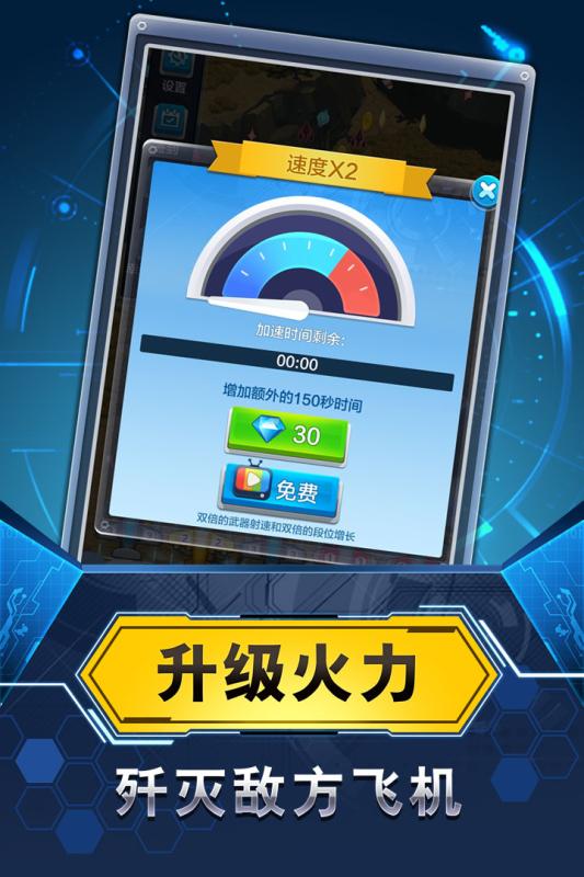飞机与塔防游戏截图2